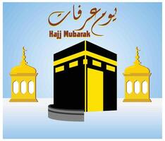 View of the western corner of the Kaaba Hari Arafat and all the Arabic texts in the Kaaba are verses from the Koran. flat modern illustration vector