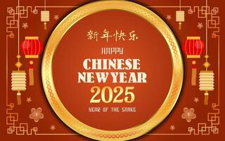 Chinese New Year 2025 Background Year of the Snake vector