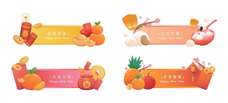 A set of Chinese Lunar New Year advertising banners, gold coins and red paper bags, glutinous rice balls and ingots, gold and red borders