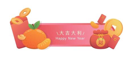 Advertising banner for Chinese New Year, gold coins and red paper package with oranges and ingots, red border vector
