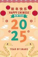 vertical banner for happy chinese new year 2025 year of snake vector