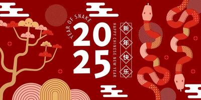 horizontal banner for happy chinese new year 2025 year of snake vector