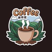Coffee cup with mountains and clouds, illustration vector