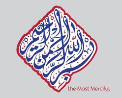 Arabic Calligraphy Translation Basmala In the name of God, the Most Gracious the Most Merciful vector