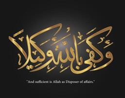 calligraphy clip of Islamic phrase translated as And sufficient is Allah as Disposer of affairs vector