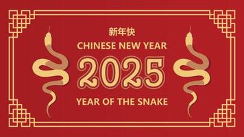 snake New Year 2025 modern art design set in red, gold and white colors for cover, card, poster, banner. Hieroglyphics mean Happy New Year and symbol of the Snake lunar new year vector
