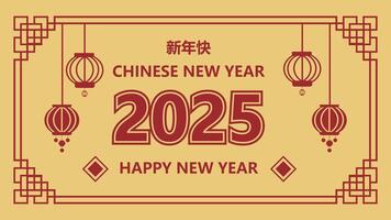 2025 New Year modern art design set in red, gold and white colors for cover, card, poster, banner. Hieroglyphics mean Happy New Year and symbol of the Snake lunar new year vector