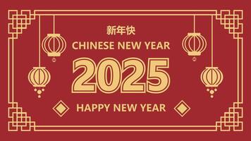 New Year 2025 modern design set in red, gold and white colors for cover, card, poster, banner. Hieroglyphics mean Happy New Year and symbol of the Snake lunar new year vector