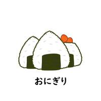 illustration of three onigiri with different fillings, one of which is tuna. vector