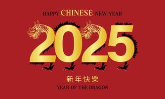 Happy chinese new year 2025 with dragon on the number and gold colour version. 2025 chinese new year with gold number on red background Translation happy new year 2025 year of the dragon. vector