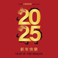 Happy chinese new year 2025 with dragon on the number and gold colour version. 2025 chinese new year with gold number on red background Translation happy new year 2025 year of the dragon. vector