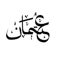 Arabic Calligraphy Design Of Uthman vector