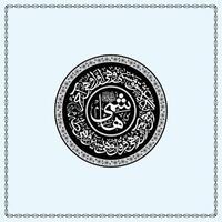 Prophet Muhammad PBUH Rounded Calligraphy vector