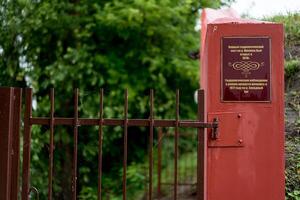 Brest, Belarus - July 3, 2021. Brest, Belarus - July 3, 2021. The first hydrological complex on the Mukhovets River near the memorial complex Brest Hero-Fortress photo