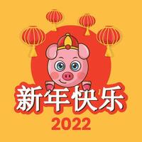 Chinese new year 2021 year of the pig with lanterns and text vector