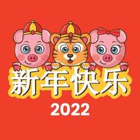 Chinese new year 2021 year of the pig vector