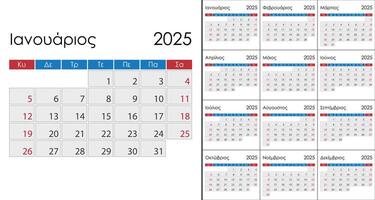 Calendar 2025 on Greek language, week start on Sunday vector