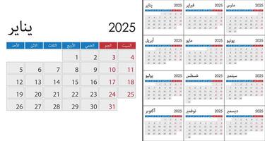 Calendar 2025 on Arabic language, week start on Sunday vector