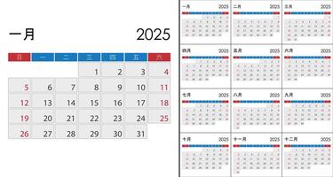 Calendar 2025 on Chinese language, week start on Sunday vector