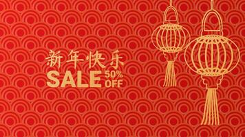 Chinese New Year discount banner red. Golden Lanterns. Traditional abstract patterns. Design for online store social network web page. illustration. vector