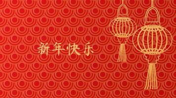 Chinese New Year Spring Festival significant event. Traditional red and gold abstract patterns. Written in gold letters. Design of invitation banner postcard. illustration. vector
