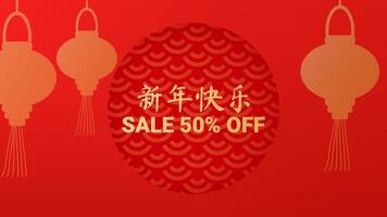 Chinese New Year discount banner red gold. Shiny letters. Traditional abstract patterns. Design for online store social network web page. illustration. vector