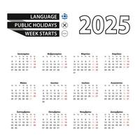 Calendar 2025 in Greek language, week starts on Monday. vector