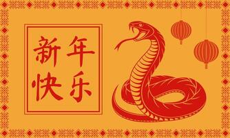 chinese new year banner for year of the snake 2025 vector