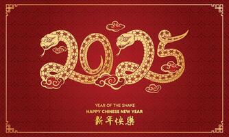 Happy chinese new year 2025 with gold snake as number concept. Happy new year 2025 year of the snake vector