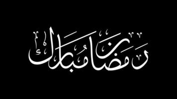 Ramadhan mubarak calligraphy with white and black background vector