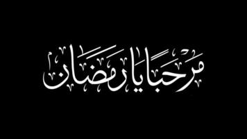 Marhaban ya ramadhan calligraphy with white and black background vector