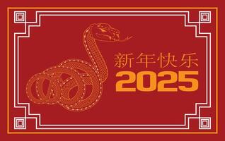 Horizontal Chinese New Year 2025 banner featuring a snake, gold accents, and red geometric frame for celebration vector