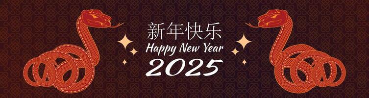 Elegant 2025 New Year banner featuring two snakes, text in Chinese and English, gradient with Chinese motifs vector