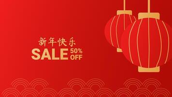 Chinese New Year discount banner red gold. Great Sale. Traditional abstract patterns. Design for online store social network web page. illustration. vector