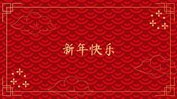 Chinese New Year Spring Festival significant event. Stars and clouds. Traditional red and gold abstract patterns. Design of invitation banner postcard. illustration. vector