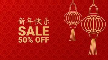 Chinese New Year discount banner red. Golden lanterns and letters. Traditional abstract patterns. Design for online store social network web page. illustration. vector