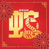 2025 Chinese New Year, year of the Snake. Chinese zodiac snake in Paper cut flat modern style. vector