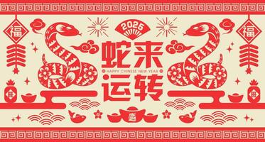 2025 Chinese New Year, year of the Snake. Chinese zodiac snake in Paper cut flat modern style. vector