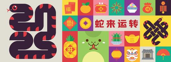 2025 Chinese New Year, year of the Snake. Chinese zodiac snake, chinese traditional element icon and typography 2025 in geometric flat modern style. vector