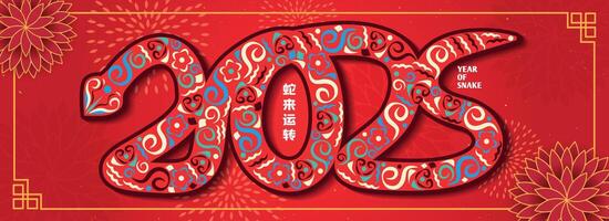 2025 Chinese New Year, year of the Snake. Chinese zodiac snake typography 2025 in traditonal flat modern style. vector