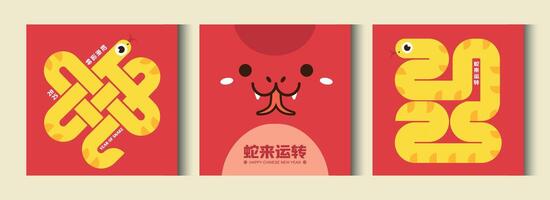 2025 Chinese New Year - year of the snake poster set. Design templates with with typography 2025 in snake shape for season decoration, branding, banner, greeting card. vector