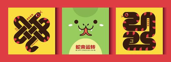 2025 Chinese New Year - year of the snake poster set. Design templates with with typography 2025 in snake shape for season decoration, branding, banner, greeting card. vector