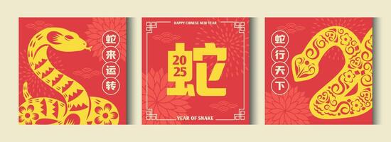 2025 Chinese New Year, year of the Snake. Chinese zodiac snake in Paper cut flat modern style. vector