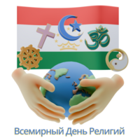 Incandescent 3D renders of World Religion Day Written in Tajikistan Languages png