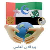 Radiant 3D renders of World Religion Day Written in United Arab Emirates Languages png
