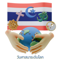 Shiny 3D renders of World Religion Day Written in Thailand Languages png