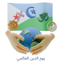 Exclusive 3D renders of World Religion Day Written in Djibouti Languages png