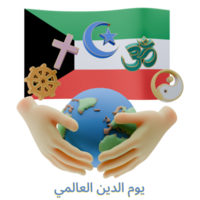 Authentic 3D renders of World Religion Day Written in Kuwait Languages png