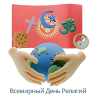 Heroic 3D renders of World Religion Day Written in Kyrgyzstan Languages png