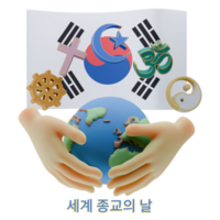 Shiny 3D renders of World Religion Day Written in South Korea Languages png